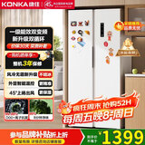 康佳460升双变频一级能效超薄风冷无霜大容量对开双开门家用BCD-460WPEG5S家电国家补贴