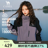 骆驼户外(CAMEL)冲锋衣男女防污防水三合一两件套冲锋衣男 A13CA70125