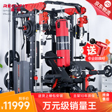 睿致（RECHFIT）龙门架史密斯机综合训练器健身器材家用商用多功能一体机 RS105NEW顶配款带倒蹬+蝴蝶夹胸