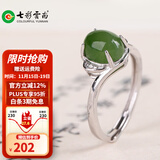 七彩云南和田玉碧玉菠菜绿戒指银镶嵌活圈口女款碧玉戒指 和田玉戒指230系列0195
