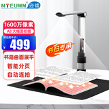 逊镭（NTEUMM）书籍扫描仪 1600万像素曲面展平高拍仪 自动连续扫描 高速办公用A3文件发票书本存档扫描仪GP3000