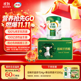 伊利倍畅羊奶粉礼盒送礼送长辈 成人奶粉 营养品早餐 纯羊乳奶源 700g