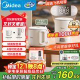 美的（Midea）迷你便携式烧水杯折叠电热水壶小容量恒温壶316L不锈钢旅行出差自动断电学生泡面杯MK-SH07S105
