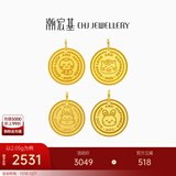 潮宏基 十二生肖龙蛇年黄金吊坠女足金挂坠女本命年生日礼物 计价U 蛇宝宝 2.05g（不含项链）