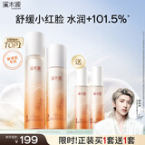 溪木源山茶花水乳保湿补水护肤品套装敏感肌爽肤水乳液生日礼物送女生