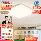 欧普（OPPLE）全光谱64瓦护眼卧室灯智能LED照明灯具简约方卧包安装 方卧