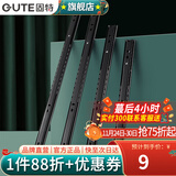 固特（GUTE）键盘轨道托架黑炭钢抽屉轨道两节滑轨二节电脑桌滑轨导轨滑道 18寸(45cm） 一副装