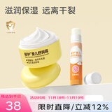 爱护（Carefor）宝宝面霜婴幼儿童防皴擦脸霜滋润保湿防干防裂秋冬小黄瓶 【换季组合】舒润霜40g+润唇膏3.5g