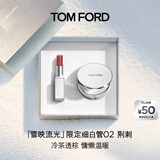 TOM FORD雪映流光限定TF细白管02荆刺 TF口红 唇膏化妆品生日礼物女