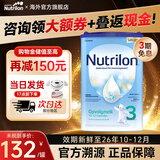 诺优能（Nutrilon）荷兰牛栏婴幼儿配方奶粉HMO+益生元DHA成长奶粉荷兰原装进口 3段 1罐【储值至高省150元】