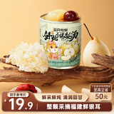 三只松鼠小吊梨汤200g*6罐箱装鲜炖砀山梨水果罐头零食秋季滋补节日送礼