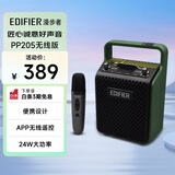 漫步者（EDIFIER）PP205无线版手提便携蓝牙音箱 户外K歌音响 商超导购 广场舞扩音器 军绿色