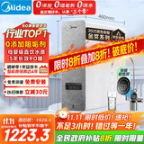 美的（Midea）国家补贴净水器家用0阻垢剂白泽1000G 5年长效RO反渗透 厨下式净水机过滤器直饮机净水机 智能数显