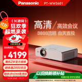 松下（Panasonic）PT-WW3601 投影仪白天办公室会议专用 家用教育培训投影机（高清WXGA 3800流明 ）