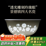 景德故事景德镇陶瓷米饭碗家用餐具碗4.5英寸中式玲珑瓷饭碗汤碗10只套装