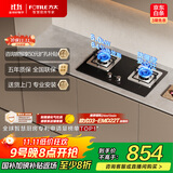 方太【换装优选性价比】燃气灶天然气家用嵌入式 可调节换装灶具 5.0kW*猛火燃气灶 TH32B 政府补贴20%