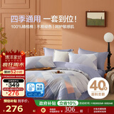 博洋家纺床上用品四件套纯棉被套床单100%棉套件全棉被罩1.5米床