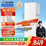 统帅（Leader）海尔出品180升两门二门双开门出租房迷你电冰箱小型不占地家用省电节能LC2-186L9国家补贴15%