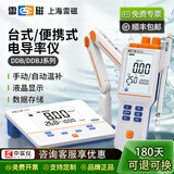 雷磁台式电导率仪实验室电导率测试纯水质仪器便携DDS-11A/307A/303A 台式DDSJ-307F【1.0级自动温补】顺丰邮
