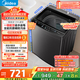 美的（Midea）波轮洗衣机全自动家用 MB12L2 12公斤大容量 除螨 飓风深层劲洗 随心洗 以旧换新 家电国家补贴20%