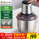 小熊（Bear）绞肉机家用 商用绞馅机 碎肉机 多功能料理搅拌打肉机 肉馅蒜蓉机 粗细可调 QSJ-Q05V1 双刀2.5L