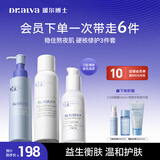 瑷尔博士益生修护水乳洁颜蜜保湿油皮清爽型140ml+110g+120ml护肤品礼物