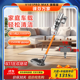 徕芬万家手持无线吸尘器静音大吸力长续航吸尘拖地擦地一体智能全自动除螨床宝猫狗宠物家庭车载懒人适用 V101旗舰版