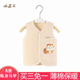涵菡乐婴儿马甲秋季款儿童马甲贴身纯棉保暖新生男女宝宝背心外出马夹 保暖米色松鼠 55 55/66(约0-6月)