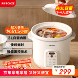 天际（TONZE）电炖锅 煮粥锅 煲汤锅炖汤锅 婴儿电炖盅 熬粥养生锅 快速焖炖 直炖白瓷胆 DGD30K22GC 3升