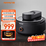 九阳（Joyoung）智能炒菜机机器人家用多用途锅电炒锅IH电磁加热炒菜自动翻炒无油烟 CJ-A8pro