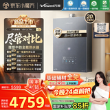 万和（Vanward）【安睡洗V9X Ultra·一级瀑布洗350%增压零冷水】20升燃气热水器天然气10A一级暖浴气泡洗一级静音