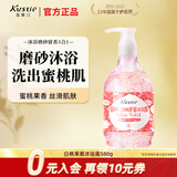 蔻斯汀（Kustie）白桃果酱沐浴露580g 温和磨皮去角质 富含维C柔嫩肌肤