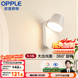 欧普（OPPLE）光爱壁灯白高显色卧室床头过道走廊楼梯户外温馨墙灯柔和大发光面