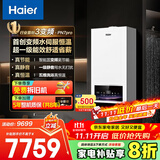 海尔（Haier）政府补贴20%燃气壁挂炉天然气热水器 双一级能效三变频节能恒温采暖炉地暖暖气片燃气热水器 30KW  双一级能效/首创三变频-PN7Pro