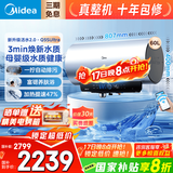美的（Midea）电热水器60升3200W速热家用储水式免换镁棒节能省电水电分离亲肤活水净水洗Q5Spro/Q5/Q5Sultra 60L 3200W 一拧即净富锶浴Q5SUltra