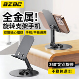 BZBC【升级碳钢板】手机支架平板iPad桌面支架360度旋转可折叠直播手机架拍摄拍照办公多功能支撑架