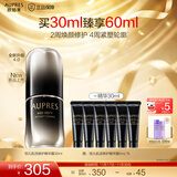 欧珀莱（AUPRES）生日礼物送女友礼物 恒久黑精灵肌活修护精华露 抗皱紧致提拉 恒久肌活修护精华露30mL
