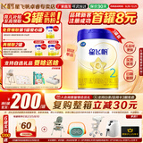 飞鹤星飞帆卓睿 婴幼儿配方奶粉 臻爱倍护 (低于主图价格需溯源) 星飞帆2段700g*3罐