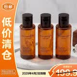 植村秀新臻萃养肤洁颜油琥珀卸妆油50ml*3旅行装深层清洁【临期清仓】