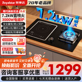荣事达（Royalstar）商用猛火灶7.2KW燃气灶煤气灶双灶家用天然气台式嵌入式两用灶具大火力液化气炉具 （液化气）左电3000W右气7.2KW-Q08A