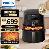 飞利浦（PHILIPS）空气炸锅 家用4L以上不用翻面 双层锅体易清洗 减少90%油脂 全自动7倍速热HD9741/11