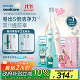 飞利浦（PHILIPS）电动牙刷钻石3系乔治桑限定礼盒 生日礼物 情侣款送男生/女友 HX5171/02莉莉款 国家补贴