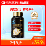 黄金搭档锌硒片60片 男士备孕补锌补硒男性改善营养保健品 准爸爸礼物
