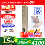 SIGMA希格玛308nm白癜风治疗仪银屑病光疗家用纳米紫外线医用同源 60强度308驭光棒15X15mm插电aFD