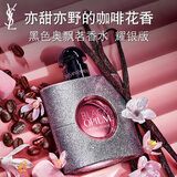 圣罗兰（YSL）黑色奥飘茗黑鸦片女士香水耀银版50ml生日礼物送女友