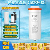 美的禅意F1净水器MRO1890-100G/MRO1990-100G小满MRO2896-260滤芯 一体复合滤芯【储水杯款】