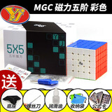 Yj永骏MGC Elite磁力三阶魔方比赛专用SQ14阶UV微驱轴儿童益智玩具 MGC五阶磁力彩 +配件包E