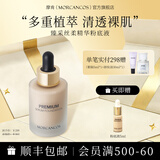 摩肯（MORCANCOS）韩国臻采丝柔精华粉底液干皮轻薄亲肤遮瑕哑光礼物女化妆送礼 #21象牙白（干皮混干皮适用）