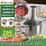 小熊（Bear）绞肉机家用 多功能料理机和面机打泥机碎肉机绞馅机搅拌机揉面绞肉绞菜多功能和面一体机QSJ-W05G3