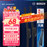 博世（BOSCH）雨刷雨刮器24/16风翼U 06-15年逍客/08-13年奇骏